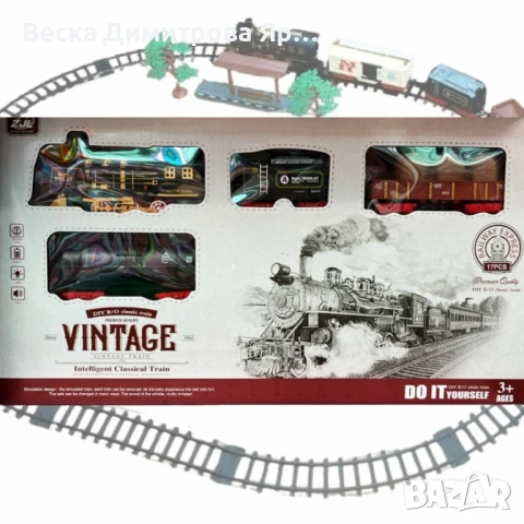Винтидж класическа играчка влак – 17 части забавление за малки машинисти, снимка 2 - Влакчета, самолети, хеликоптери - 51076853