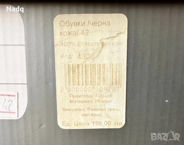 Мъжки кожени обувки Carducci – Чисто нови, естествена кожа, снимка 5 - Официални обувки - 50811416