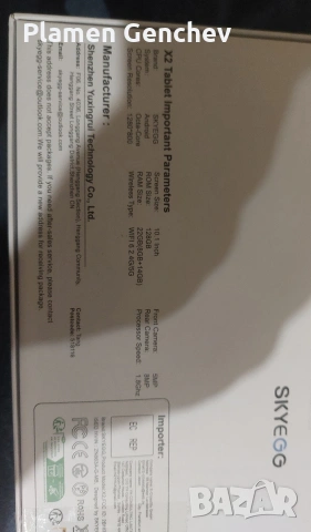 Таблет SKYEGG x2 Ram 22 Rom 128, снимка 1 - Таблети - 53584743