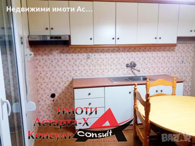 Астарта-Х Консулт продава апартамент в Кавала Гърция 