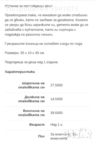 Дървена количка за бутане с кубчета, снимка 5 - Коли, камиони, мотори, писти - 54040554