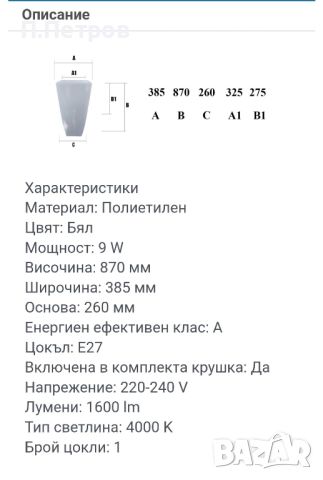 Светещи саксии , снимка 6 - Саксии и кашпи - 46198203