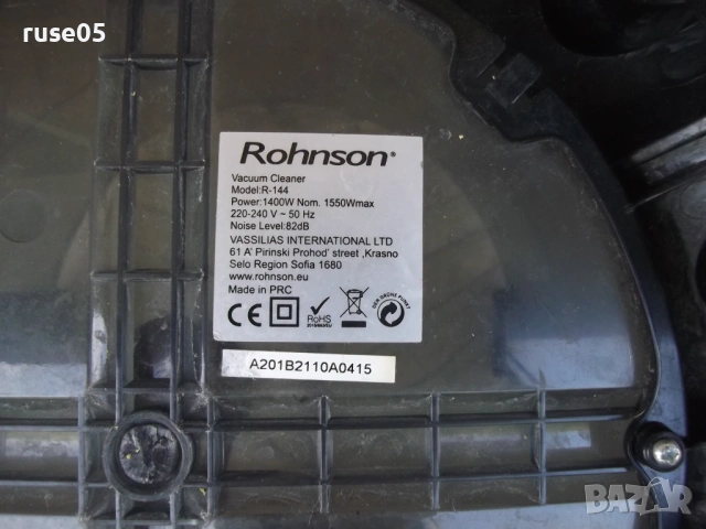 Резевоар за "Rohnson-R-144 Aqua Tech", снимка 7 - Прахосмукачки - 54302305