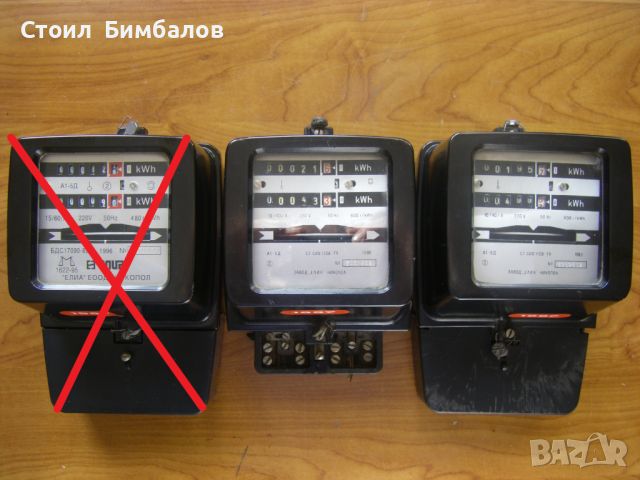 Три броя български монофазни електромери тип А1-5Д/60Ампера на ЕЛИА ООД - гр.Никопол