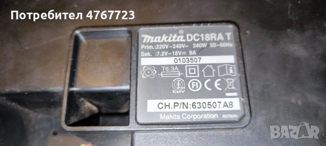 Makita зарядно устройство и батерия, снимка 4 - Други инструменти - 53934300