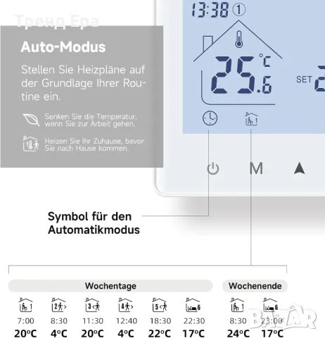 BEOK термостат 3А програмируем BOT-R6W, снимка 2 - Друга електроника - 49383506
