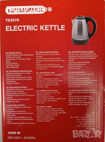 Нова Електрическа кана., снимка 2 - Кани - 53368766