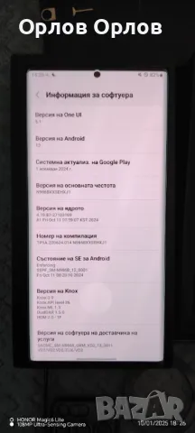 Samsung Galaxy Note 20 ULTRA Black , снимка 13 - Samsung - 48620518