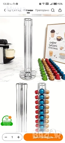 стойка за капсули метална нова!! , снимка 2 - Кафе машини - 52663043