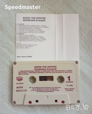 Leonidas Klados, снимка 2 - Аудио касети - 51440714