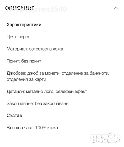 Мъжко портмоне Calvin Klein, снимка 17 - Портфейли, портмонета - 36207220