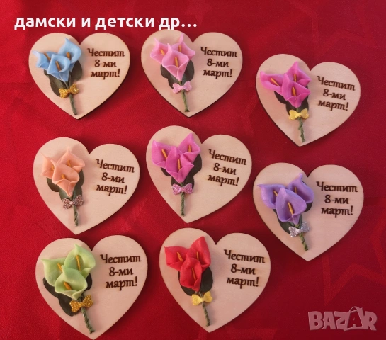 магнитчета за 8-ми март. различни модели , снимка 5 - Подаръци за жени - 53290361
