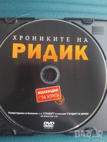 Хрониките на Ридик - оригинален диск с филм 