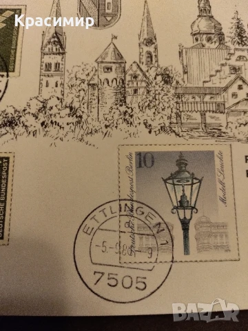 Пощенски марки Етлинген1981 г., снимка 9 - Филателия - 51379232