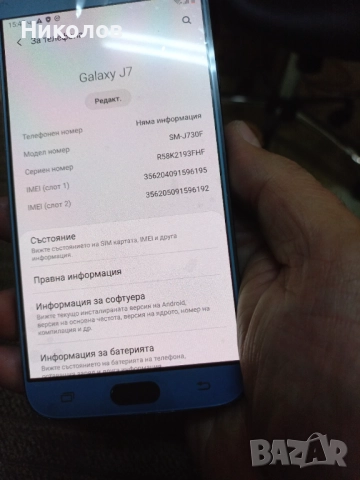 Samsung Galaxy J7 (2017) J730, снимка 4 - Samsung - 51989539