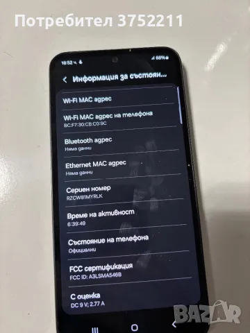 Samsung Galaxy A54 5G, снимка 2 - Samsung - 48554859