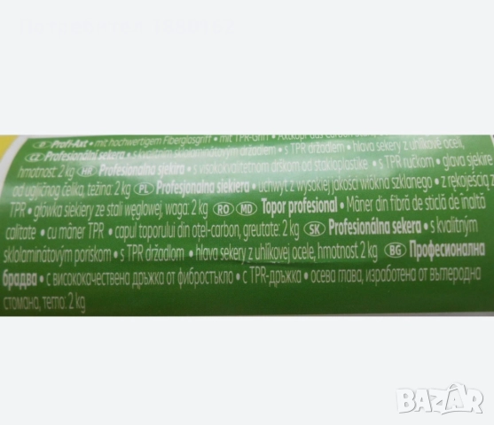 Брадва тип клин ( топор секира чук ), снимка 2 - Градински инструменти - 52275131