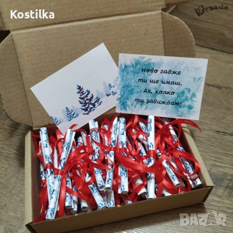 Късметчета “Елхички” в кутийка