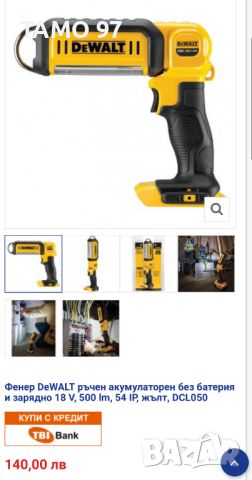 Dewalt DCL050 Лед фенер с Dewalt DCB132 двойно зарядно и куфар, снимка 12 - Други инструменти - 46704610