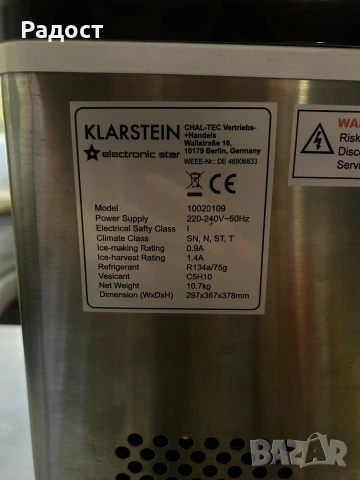 Ледогенератор Klarstein Mодел-10020109, снимка 5 - Хладилници - 53623562