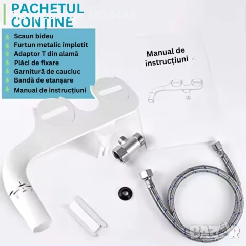  приставка биде за тоалетна чиния с двойна дюза 4680  