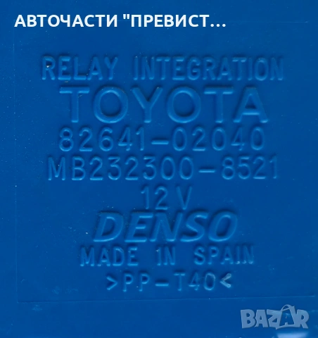 Бушонно Табло Тойота Корола Е12 Toyota Corolla E12 2000-2007г ОЕМ 82641-02040, снимка 2 - Части - 54271957