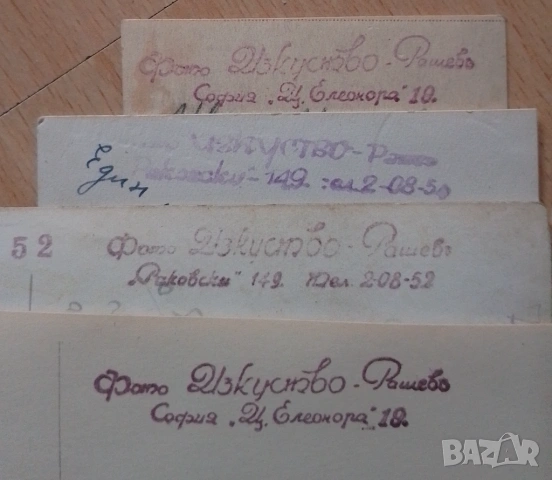 Фото "Изкуство Рашевъ" София , снимка 2 - Колекции - 54061383