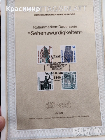    ERSTTAGSBLATT 06.11.1987. 