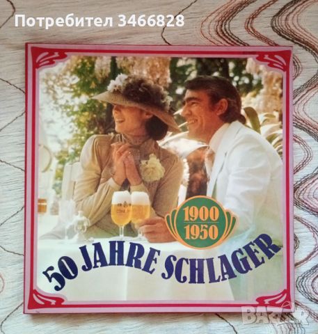 50 Jahre Schlager 6LP , снимка 1 - Грамофонни плочи - 45730817