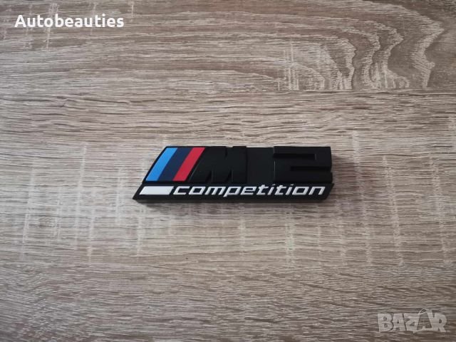 Предна решетка черна емблема BMW M2 Competition, снимка 9 - Аксесоари и консумативи - 46668092