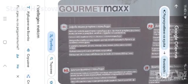 Фритюрник с горещ въздух Goumetmaxx. , снимка 8 - Фритюрници - 47172912