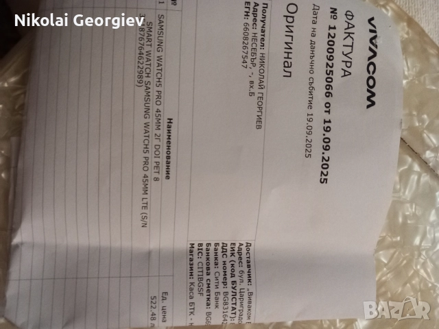 Часовник , снимка 2 - Мъжки - 52500097