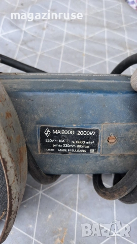 Ъглошлайф MA 2000 – 2000W, 230 мм, произведен в България