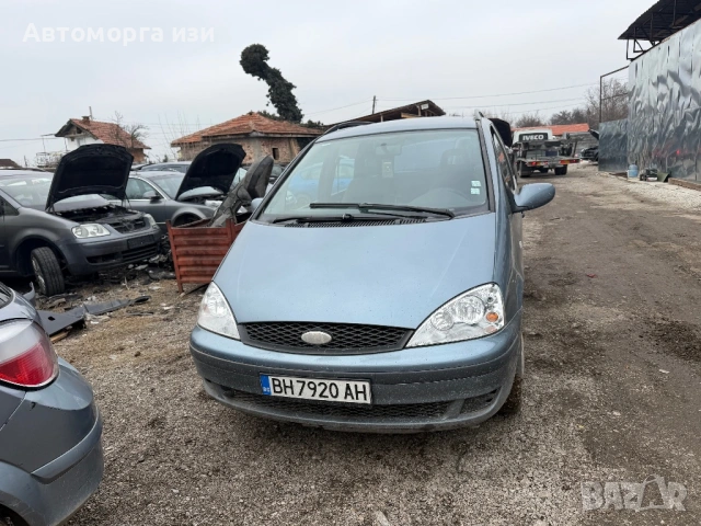 ford galaxy 1.9 дизел 2004 Г само на части 