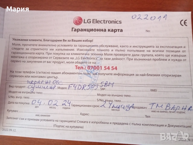 ПЕРАЛНЯ СЪС СУШИЛНЯ LG F4DR509SBW с пробит казан, снимка 4 - Перални - 53394208