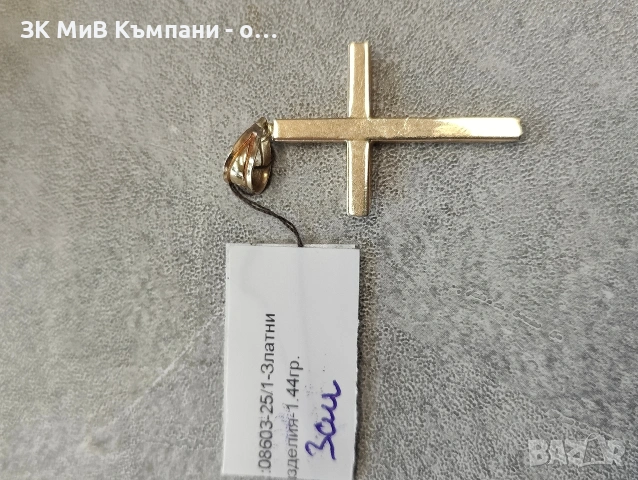 Златен кръст 1.44гр 14к 