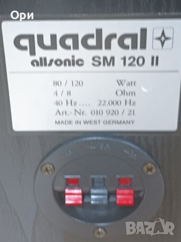 8инча - Тонколони Quadral allsonic SM120 ii, снимка 10 - Тонколони - 46707496