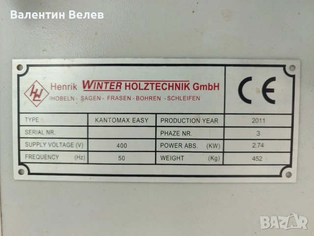 Кантираща машина с точно окрайчване ерови фрези и прави цикли, снимка 8 - Други машини и части - 53633583
