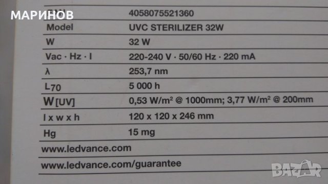 UV-C лампа за дезинфекция , снимка 9 - Други - 46296458