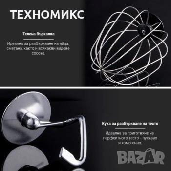 Планетарен миксер със стоманена купа Royalty line 2100W, снимка 9 - Миксери - 52262091