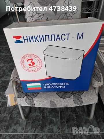 Продавам чисто ново пластмасово казанче