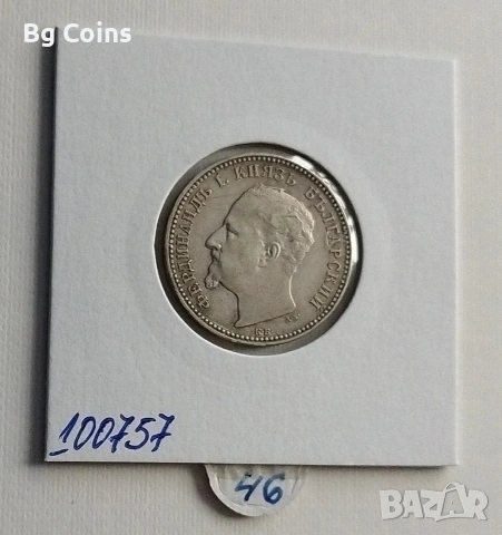 1 лев 1891, снимка 2 - Нумизматика и бонистика - 53419880