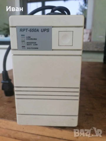 UPS 650A