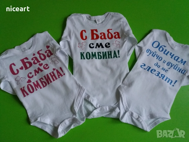 Бодита с надпис, снимка 11 - Бодита за бебе - 51925544