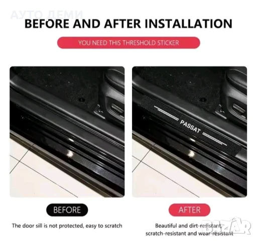 Топ цена за 5 броя гланц карбон стикери за прагове и броня на Пасат Passat, снимка 5 - Аксесоари и консумативи - 50601330
