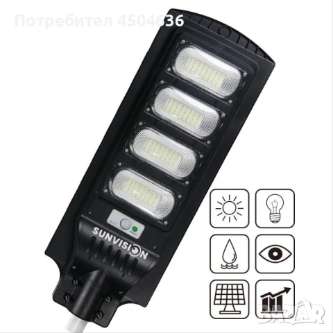 Мощна улична  соларна лампа SUNVISION , 1800w, снимка 4 - Соларни лампи - 50945960