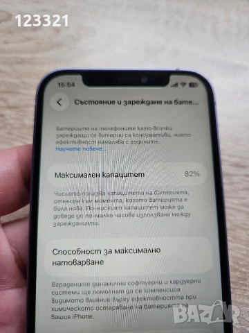 Iphone 12 128Гб,много запазен!, снимка 9 - Apple iPhone - 53926134