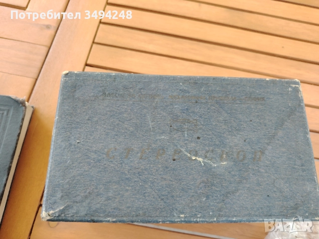 Стереоскоп, снимка 2 - Антикварни и старинни предмети - 51631959