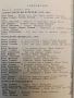 Социално управление. Научни трудове – П. Нешовски, Г. Гаврилов, Х. Детков, А. Бънкова, Ю. Левченко, снимка 3