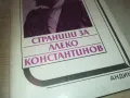 АЛЕКО КОНСТАНТИНОВ 0810241650, снимка 2